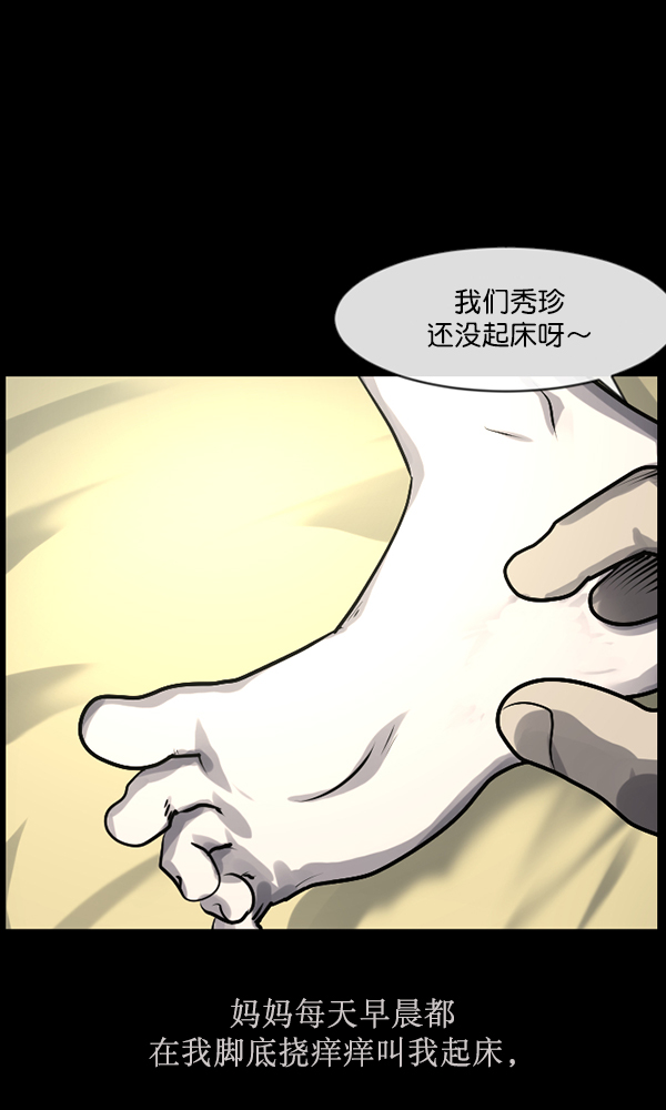 [第158话] 地狱：6点59分（5）81