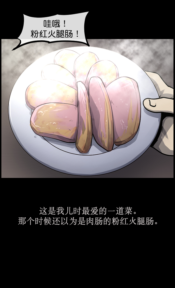 [第158话] 地狱：6点59分（5）84