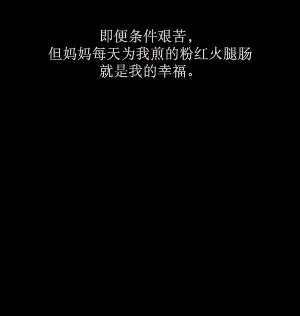 [第158话] 地狱：6点59分（5）86