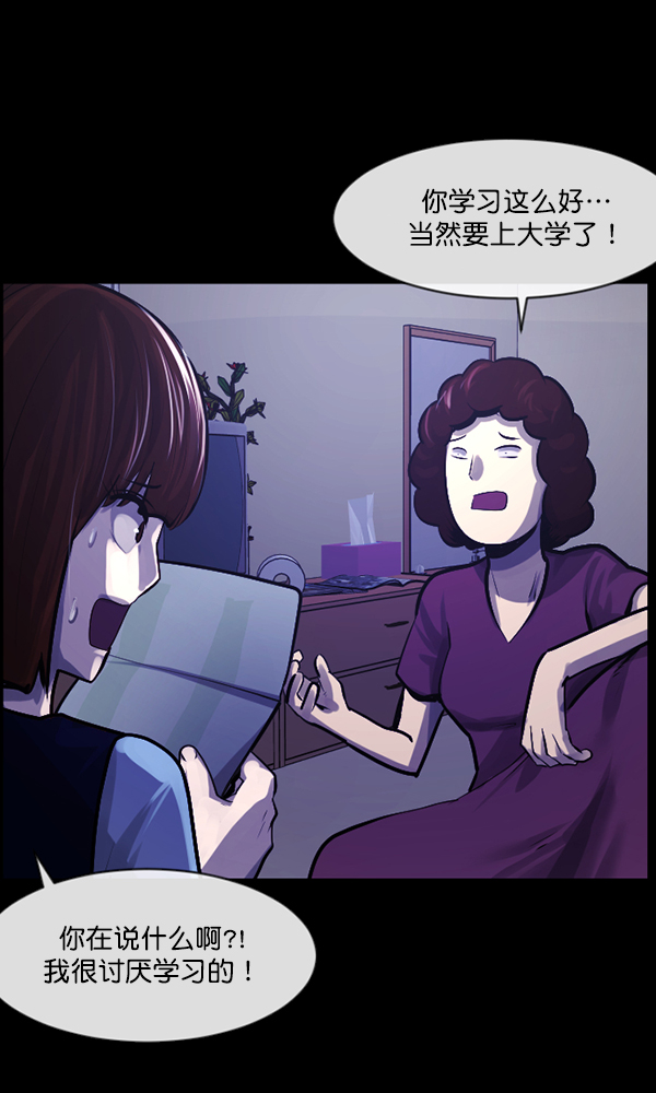 [第158话] 地狱：6点59分（5）91
