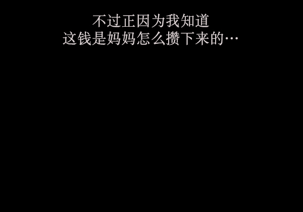 [第158话] 地狱：6点59分（5）94