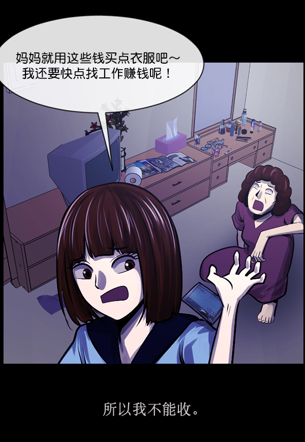 [第158话] 地狱：6点59分（5）95