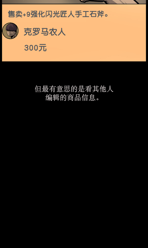 [第160话] 口传怪谈（1）11