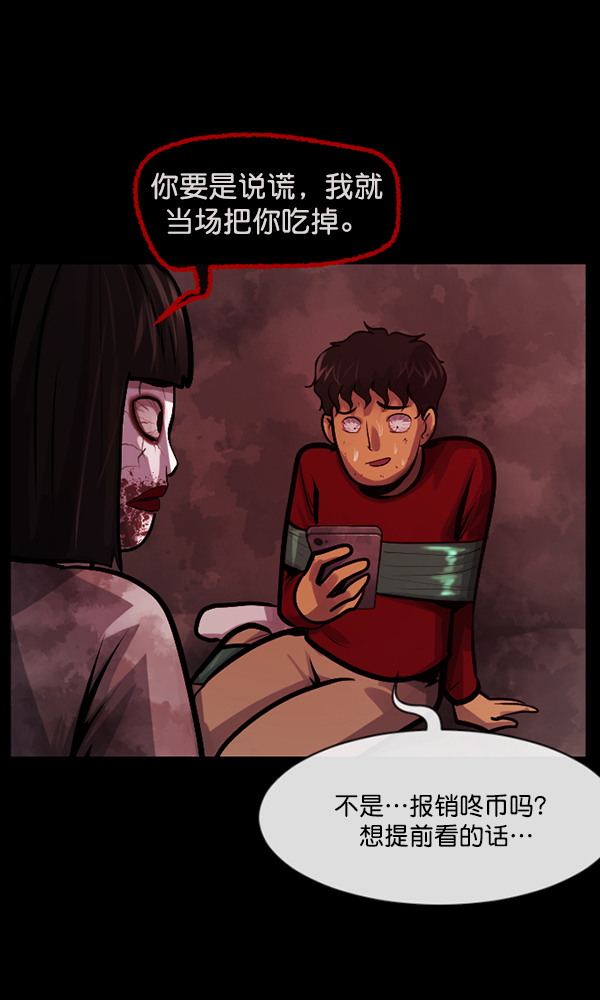 [第160话] 口传怪谈（1）115