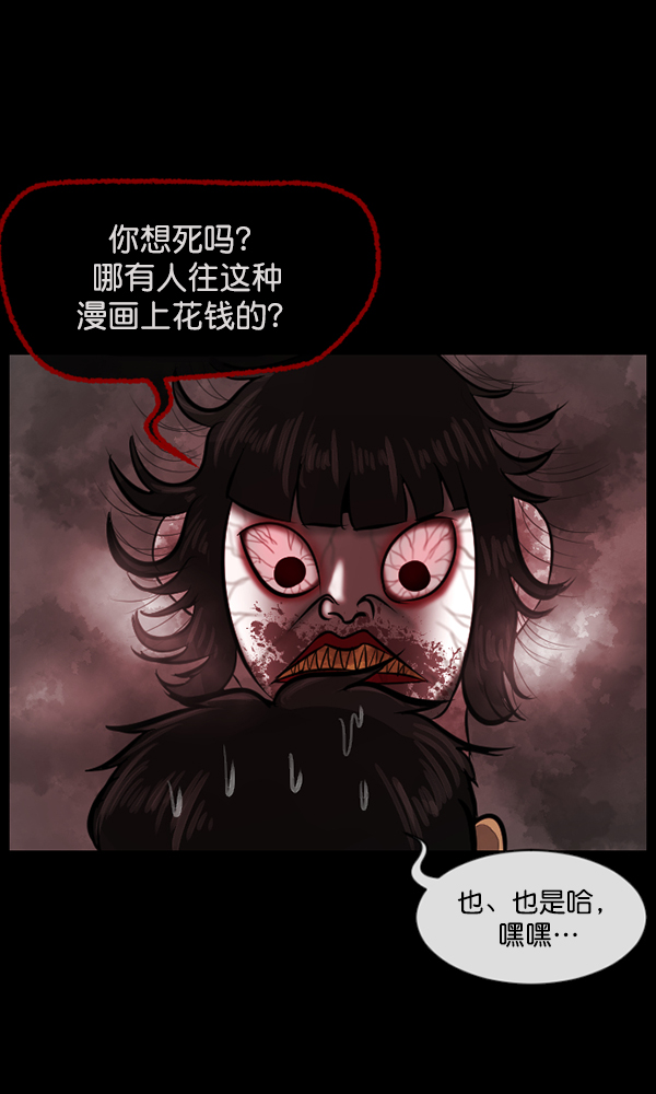 [第160话] 口传怪谈（1）116