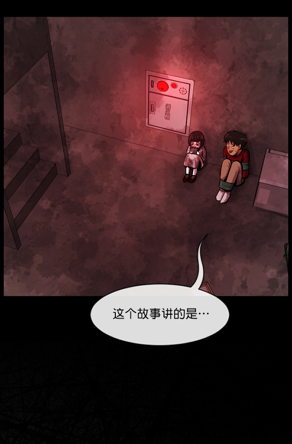 [第160话] 口传怪谈（1）119