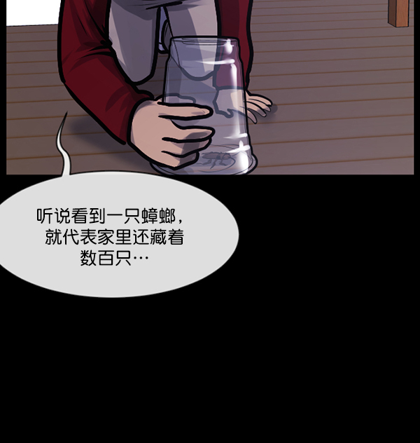 [第160话] 口传怪谈（1）131