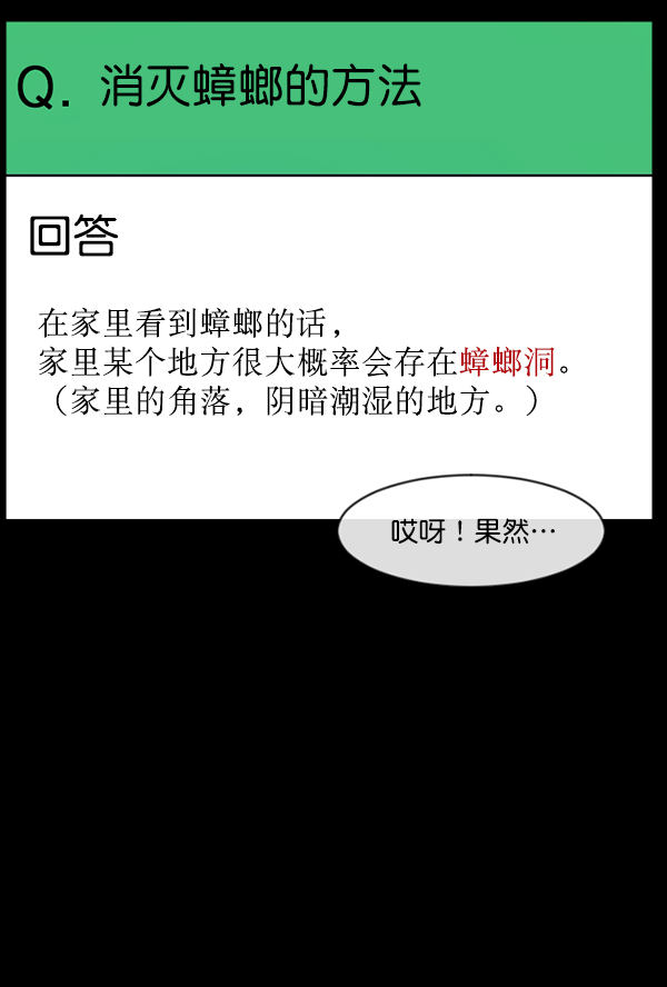 [第160话] 口传怪谈（1）134