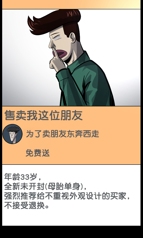 [第160话] 口传怪谈（1）16