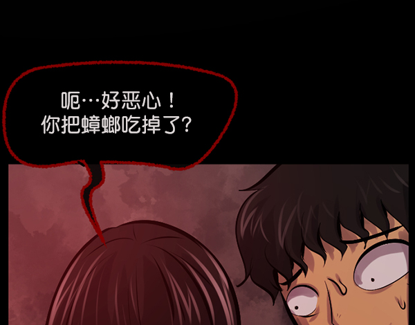 [第160话] 口传怪谈（1）162