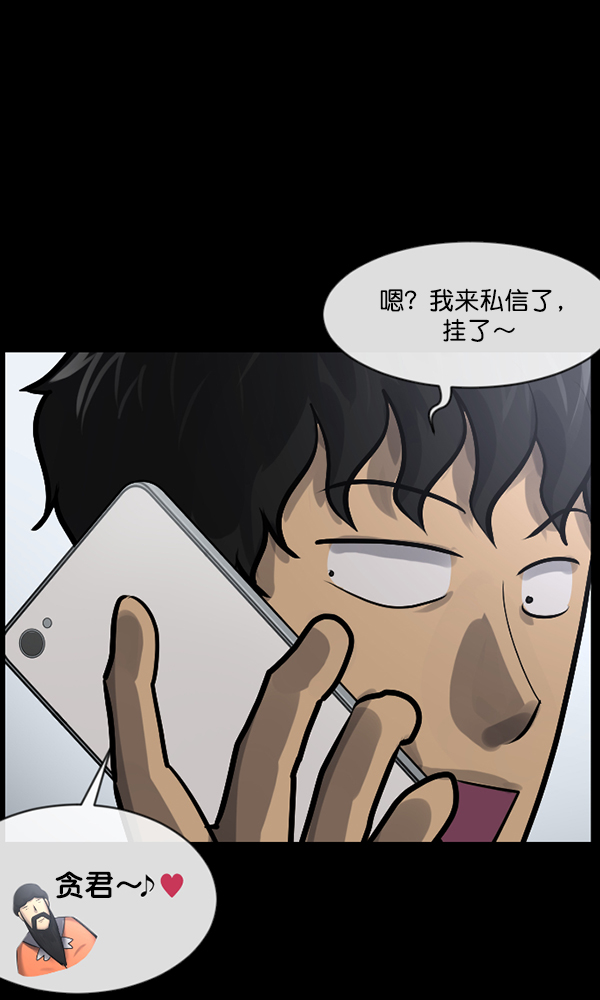[第160话] 口传怪谈（1）21