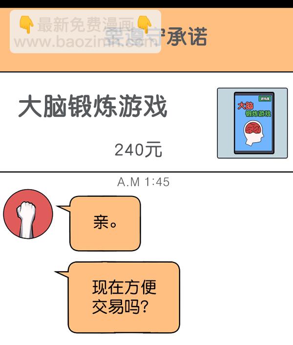 [第160话] 口传怪谈（1）24