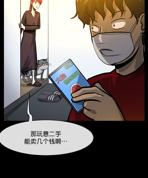 [第160话] 口传怪谈（1）29