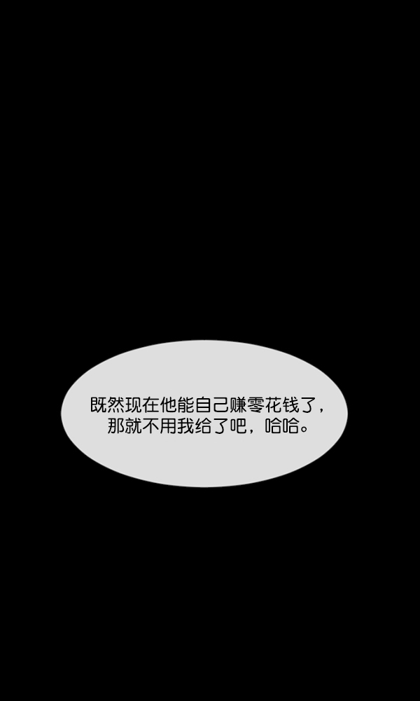 [第160话] 口传怪谈（1）33