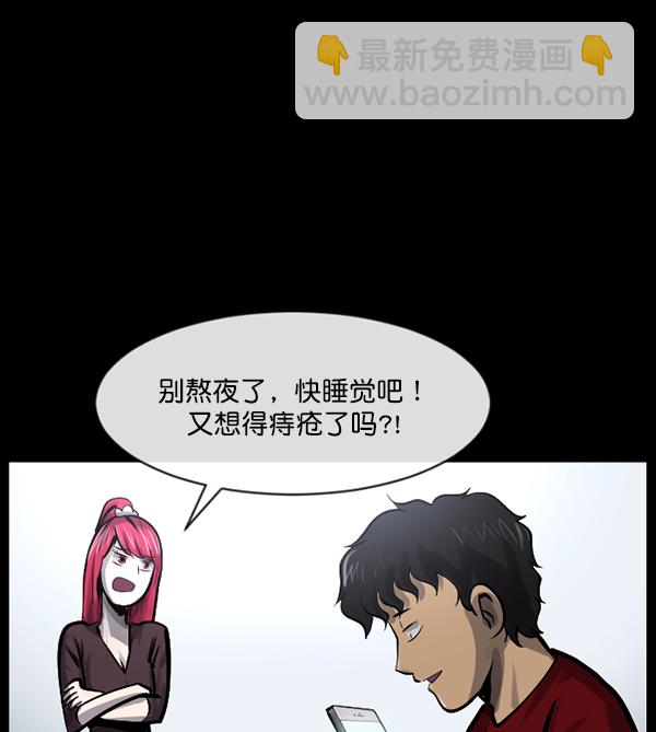 [第160话] 口传怪谈（1）4