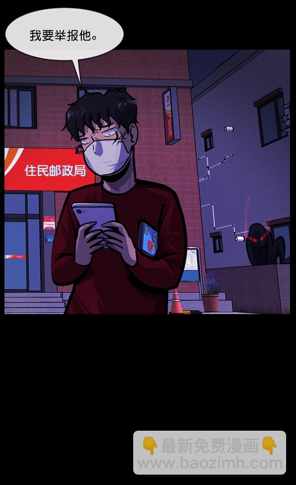 [第160话] 口传怪谈（1）43