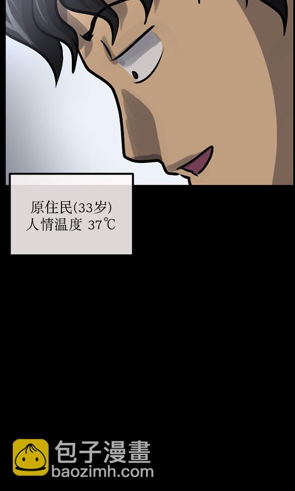 [第160话] 口传怪谈（1）6