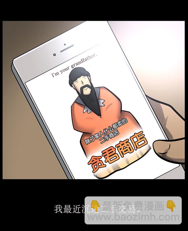 [第160话] 口传怪谈（1）7