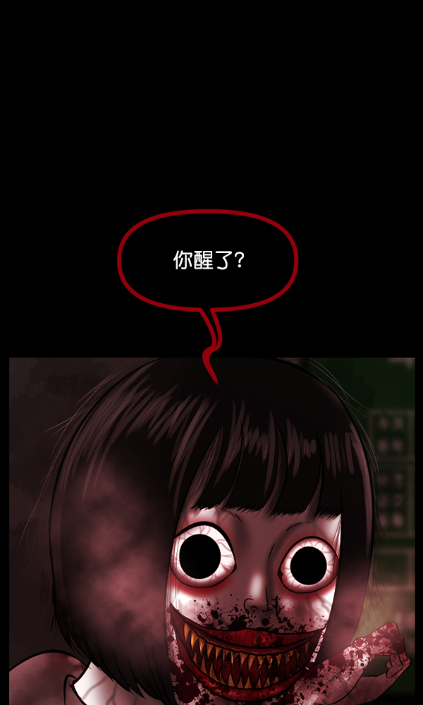 [第160话] 口传怪谈（1）81