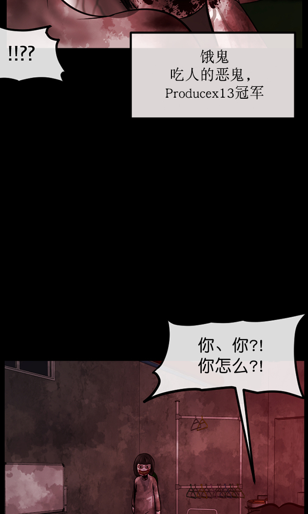 [第160话] 口传怪谈（1）82