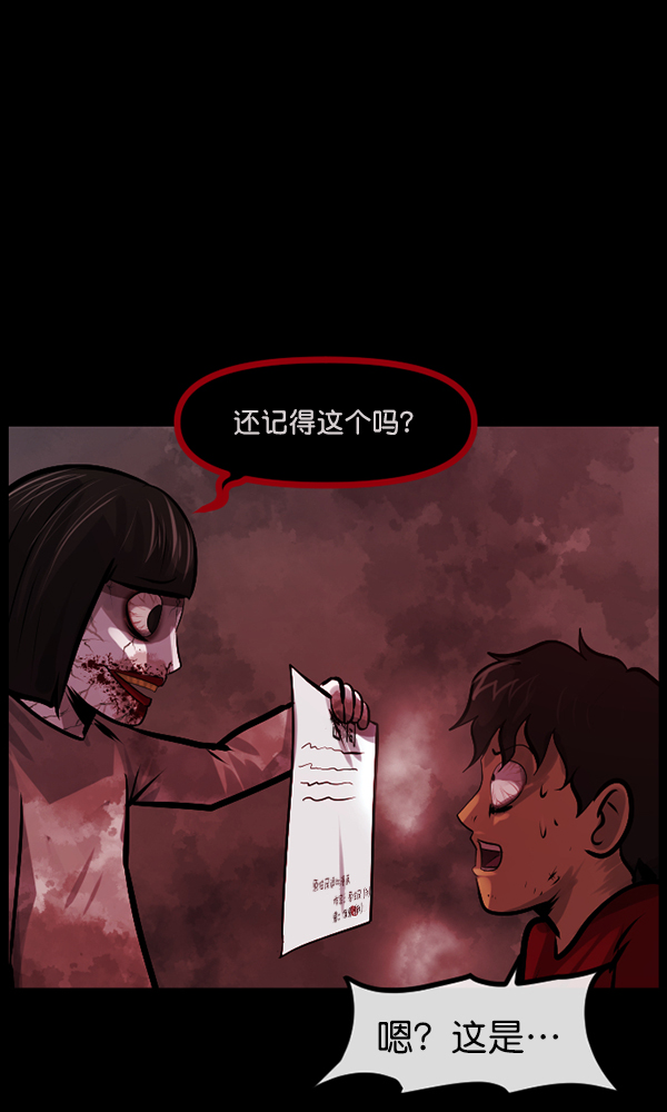 [第160话] 口传怪谈（1）88