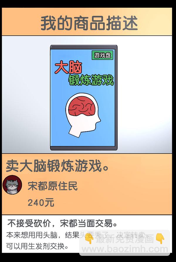 [第160话] 口传怪谈（1）9