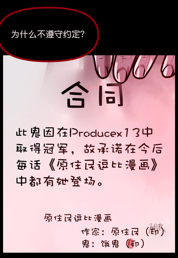 [第160话] 口传怪谈（1）90