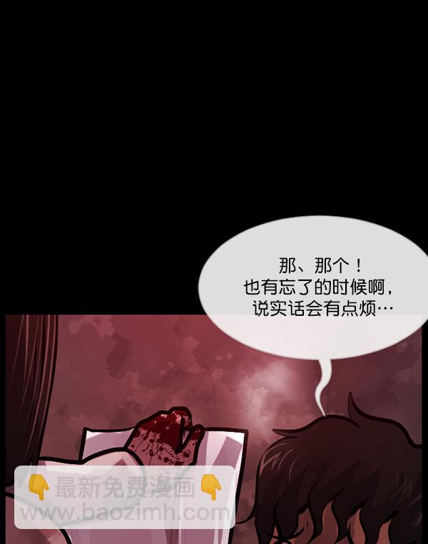 [第160话] 口传怪谈（1）98