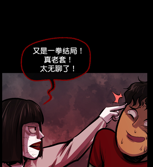 [第161话] 口传怪谈（2）156