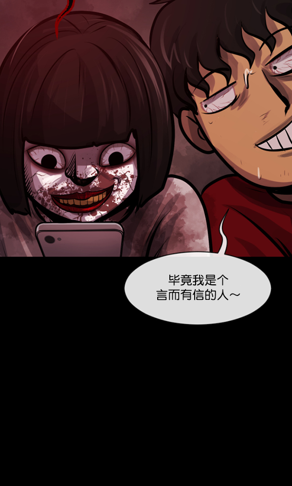[第161话] 口传怪谈（2）169