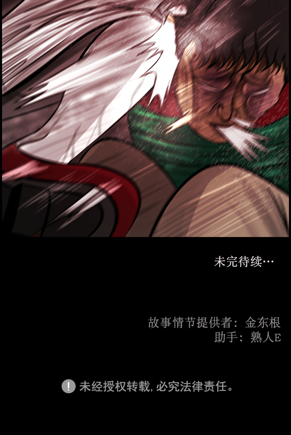 [第161话] 口传怪谈（2）172