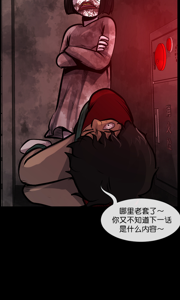 [第161话] 口传怪谈（2）19