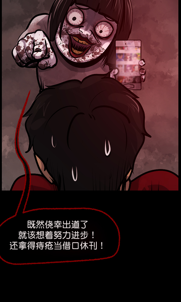 [第161话] 口传怪谈（2）25