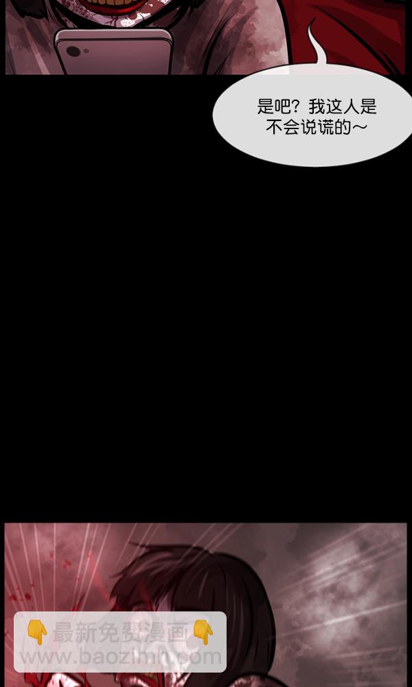 [第161话] 口传怪谈（2）3