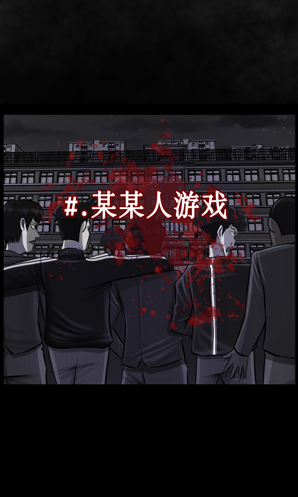[第161话] 口传怪谈（2）36