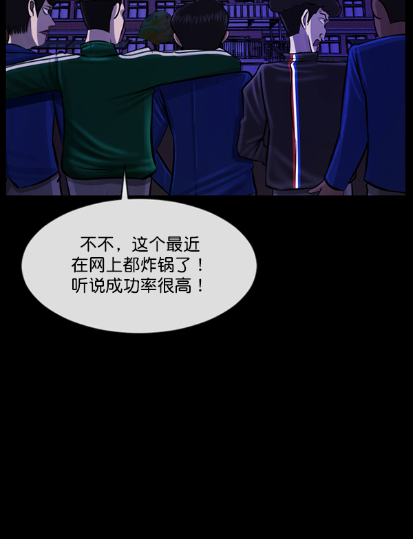 [第161话] 口传怪谈（2）41