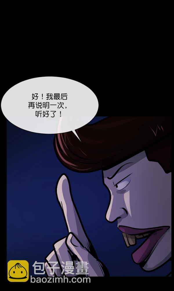 [第161话] 口传怪谈（2）43