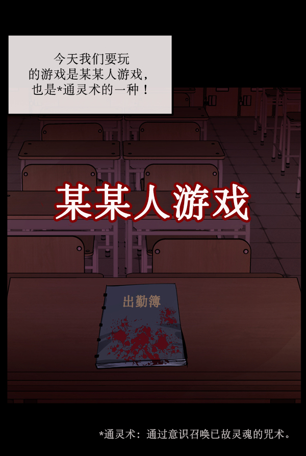 [第161话] 口传怪谈（2）45