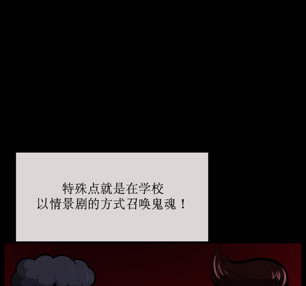 [第161话] 口传怪谈（2）46