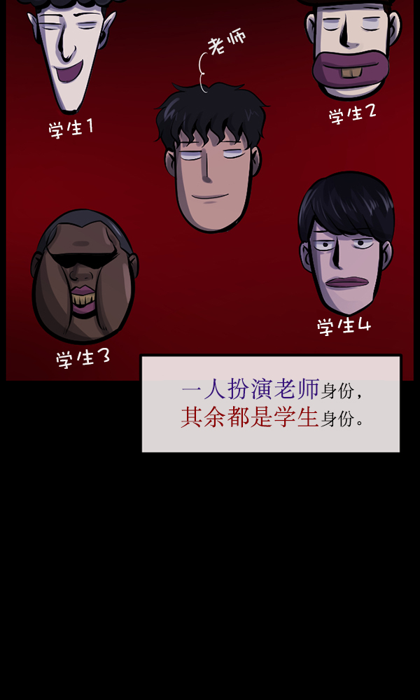 [第161话] 口传怪谈（2）47