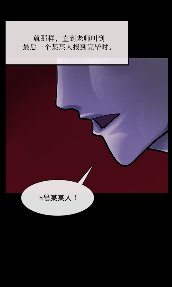 [第161话] 口传怪谈（2）56
