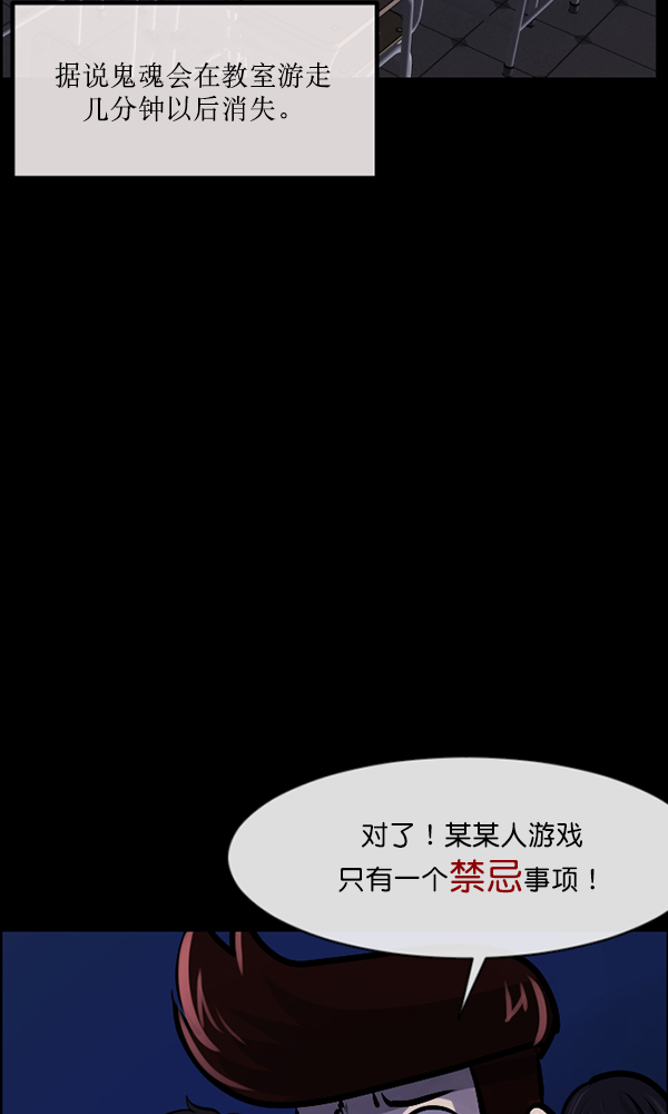 [第161话] 口传怪谈（2）58