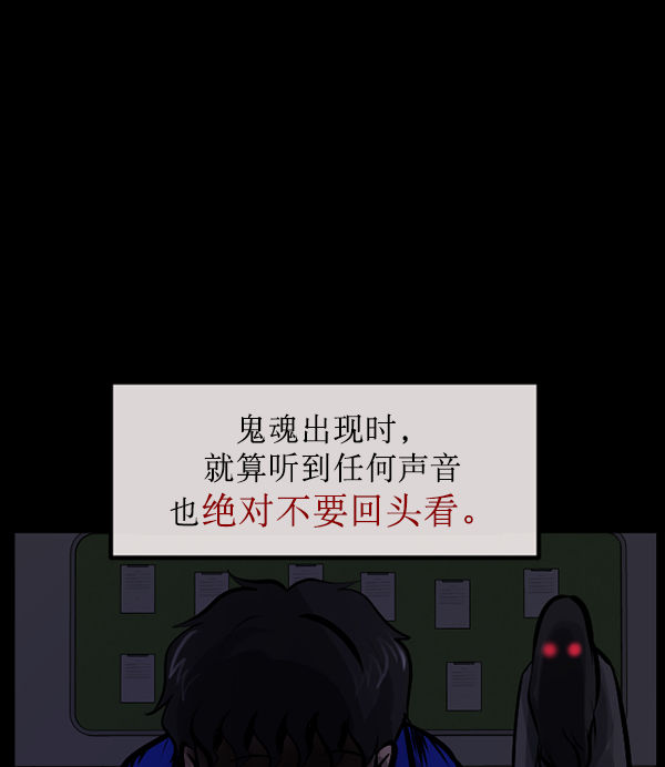 [第161话] 口传怪谈（2）60