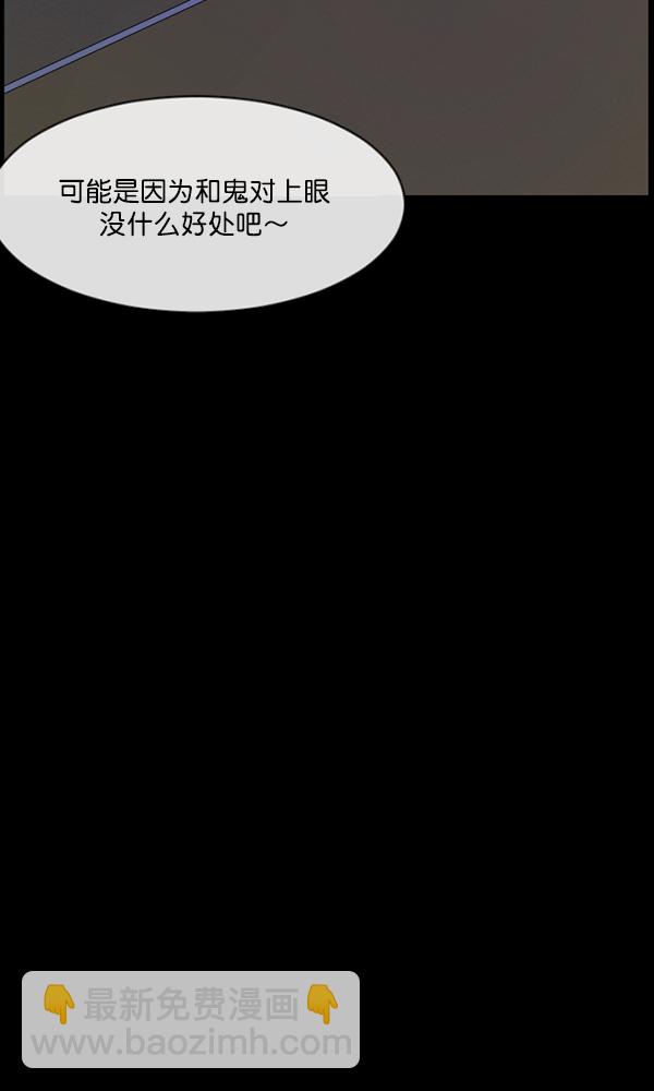 [第161话] 口传怪谈（2）63