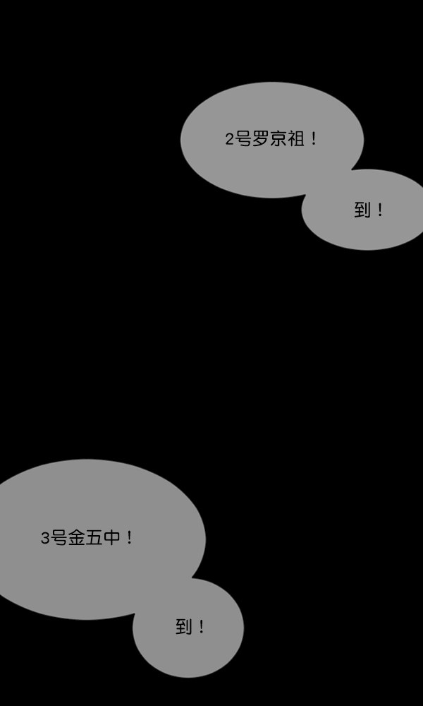 [第161话] 口传怪谈（2）70