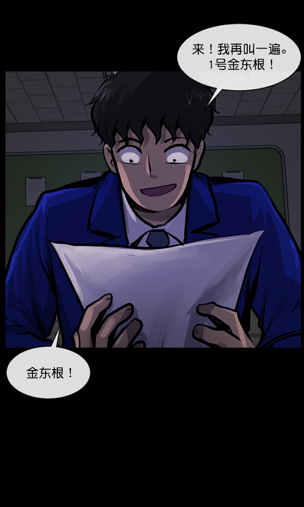 [第161话] 口传怪谈（2）90