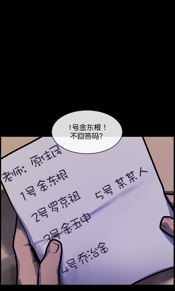 [第161话] 口传怪谈（2）91