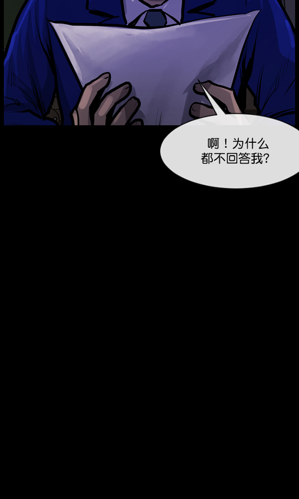 [第161话] 口传怪谈（2）93