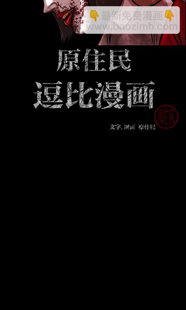 [第162话] 口传怪谈（3）完1