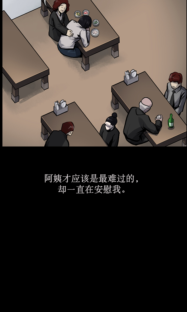 [第162话] 口传怪谈（3）完115